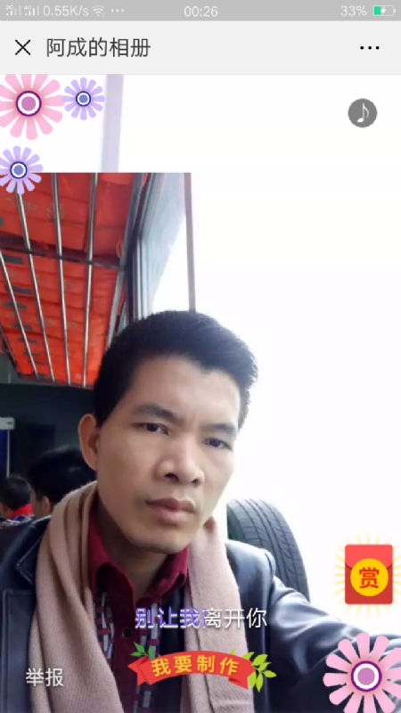 永恒的第二张照片--温州基督教相亲网